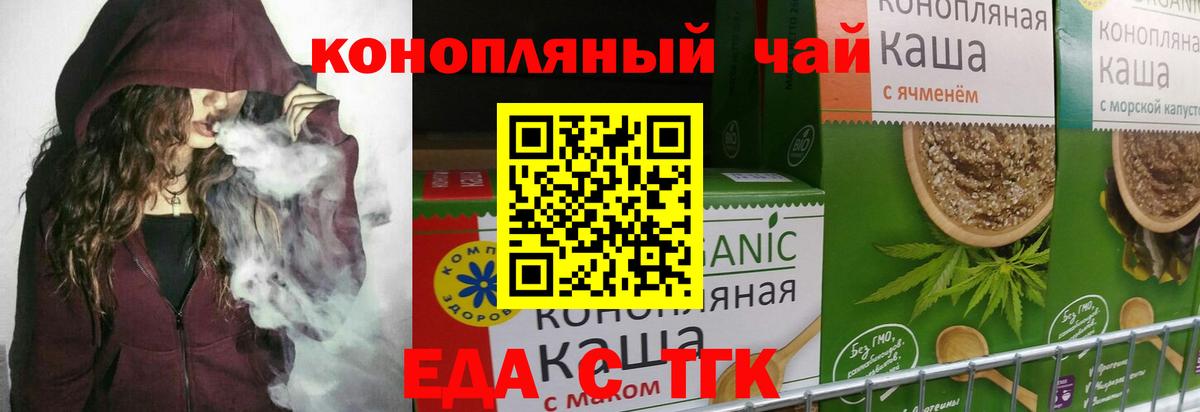 Полысаево  Печенье с ТГК марихуана  Вход с VPN 
