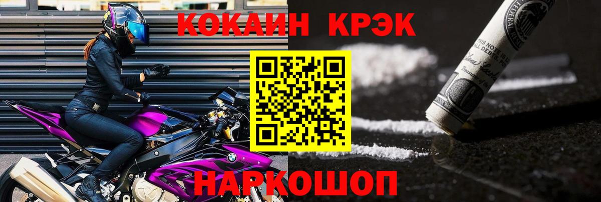 COCAIN  COCAIN Колумбийский  Кокаин Эквадор  Вход с VPN  Полысаево 