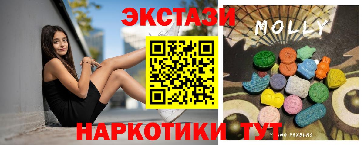 Полысаево  Ecstasy 280 MDMA  Ecstasy  Экстази Cube  Вход с VPN 