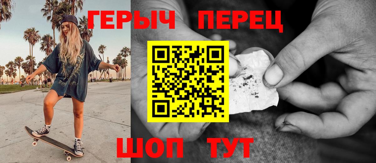 ГЕРОИН VHQ Полысаево
