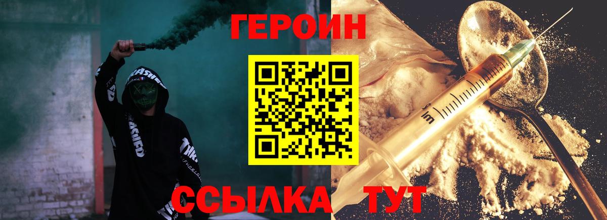Полысаево  Героин  Вход с VPN  ГЕРОИН Афган 