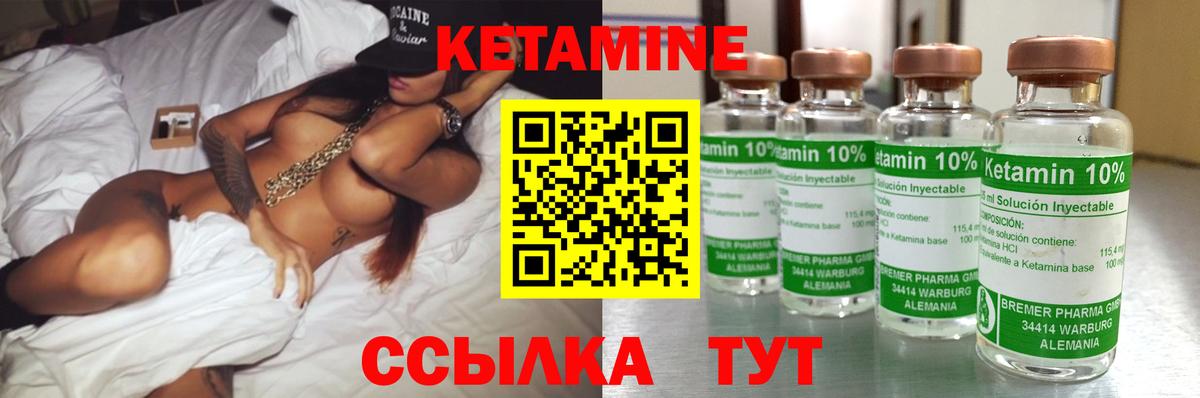 Полысаево  Кетамин ketamine  Вход с VPN 