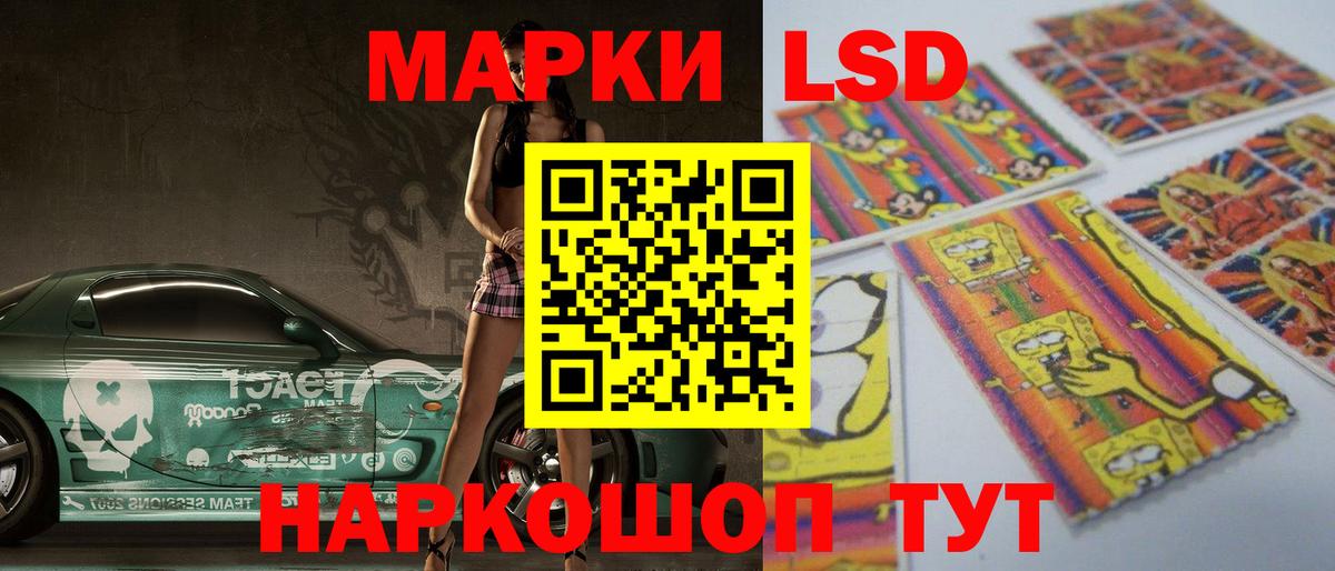LSD-25 экстази кислота  Вход с VPN  ЛСД экстази кислота  LSD-25 экстази  Полысаево 