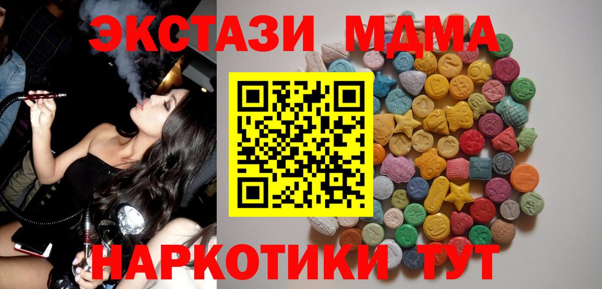 МДМА crystal  MDMA кристаллы  Вход с VPN  Полысаево 
