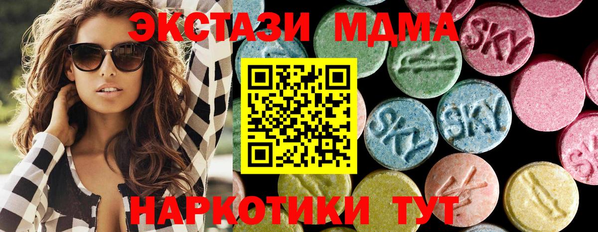 MDMA молли Полысаево