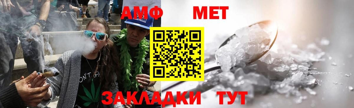 МЕТАМФЕТАМИН витя Полысаево