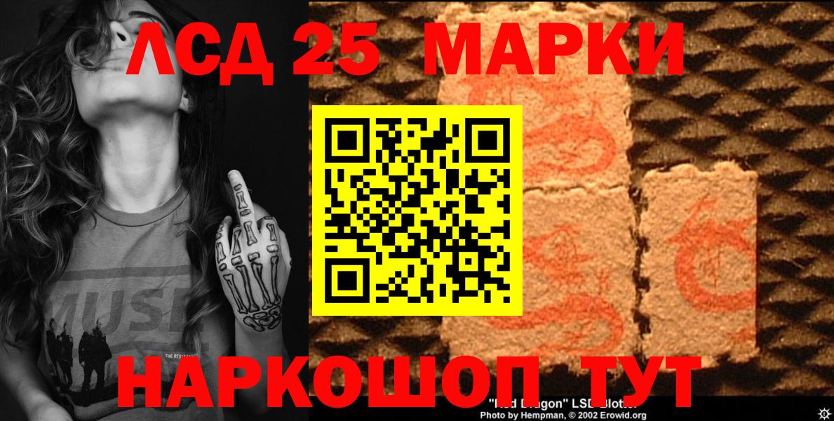 Наркотические марки 1,5мг  Вход с VPN  Наркотические марки 1,5мг  Полысаево 