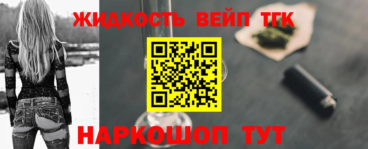 ТГК гашишное масло Полысаево